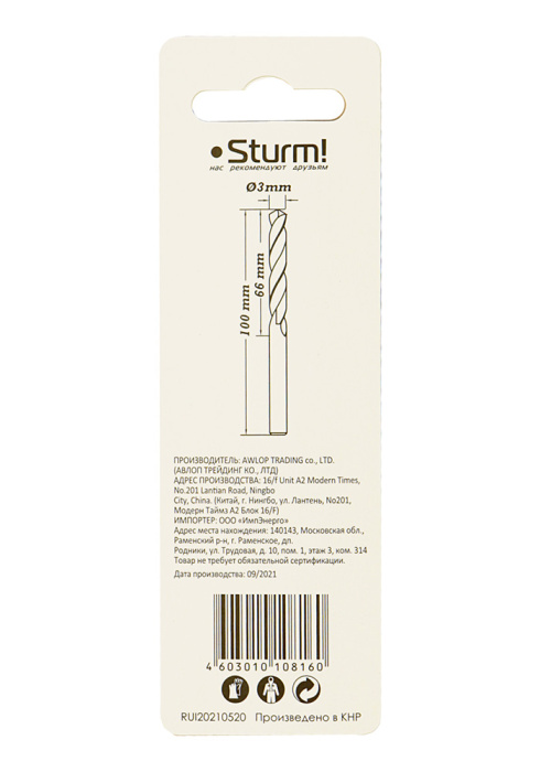 Сверло по металлу Sturm! 1055-030-100L купить по цене 70 ₽ в интернет магазине ТЕХСАД