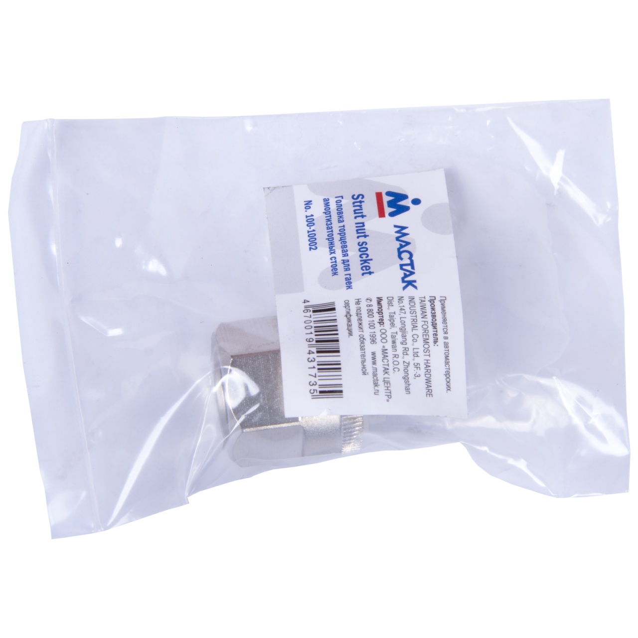 Головка торцевая для гаек амортизаторных стоек MB МАСТАК 100-10002 купить по цене 1 230 ₽ в интернет магазине ТЕХСАД