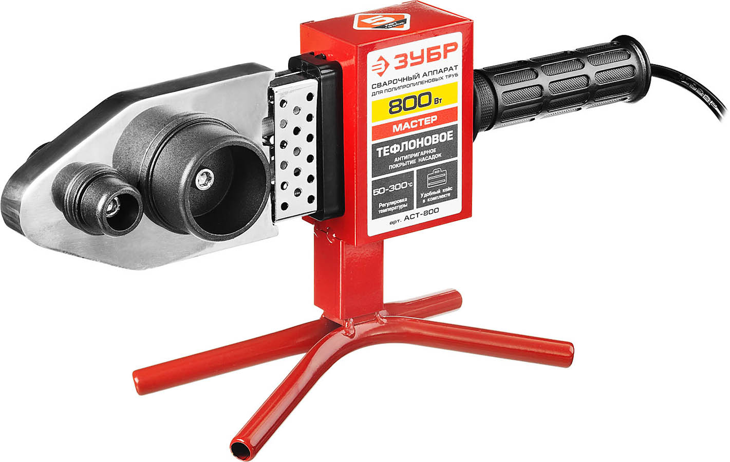 ЗУБР 800 Вт, муфтовый (раструбный), мечевидный, сварочный аппарат для полипропиленовых труб АСТ-800 купить по цене 3 300 ₽ в интернет магазине ТЕХСАД