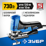 ЗУБР 730 Вт, 25 мм, лобзик Л-П730-120 Профессионал купить по цене 4 395 ₽ в интернет магазине ТЕХСАД