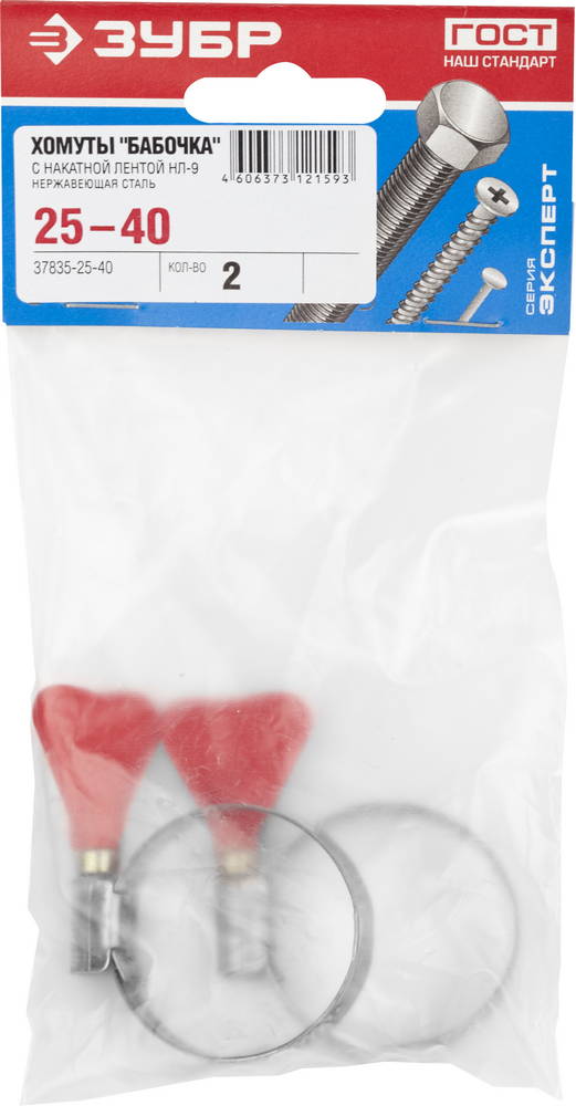ЗУБР 2 шт., 25-40 мм, накатная лента 9 мм,''Бабочка'' хомуты, 37835-25-40 Профессионал купить по цене 175 ₽ в интернет магазине ТЕХСАД
