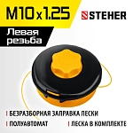 STEHER М10Х1.25LH, катушка для триммера BTH-10C 75115 купить по цене 530 ₽ в интернет магазине ТЕХСАД
