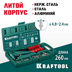 KRAFTOOL заклепки 2.4-4.8 мм - алюминий и сталь  2.4-4.0 мм - нерж. сталь, в кейсе, с набором заклепок 31170-H6_z01 KRAFTOOL заклепки 2.4-4.8 мм - алюминий и сталь  2.4-4.0 мм - нерж. сталь, в кейсе, с набором заклепок 31170-H6_z01 купить по цене 2 150 ₽ в интернет магазине ТЕХСАД