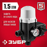ЗУБР 1'', давление срабатывания 1.5 Атм, макс. мощность подключаемых насосов 1.1 кВт, блок автоматики ЗБА купить по цене 4 260 ₽ в интернет магазине ТЕХСАД