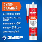 ЗУБР 300 мл, суперсильный, бежевый, монтажный клей 41333 купить по цене 275 ₽ в интернет магазине ТЕХСАД