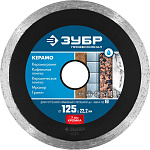 ЗУБР Ø 125х22.2 мм, алмазный, сплошной, диск отрезной для УШМ КЕРАМО 36654-125_z02 Профессионал купить по цене 540 ₽ в интернет магазине ТЕХСАД