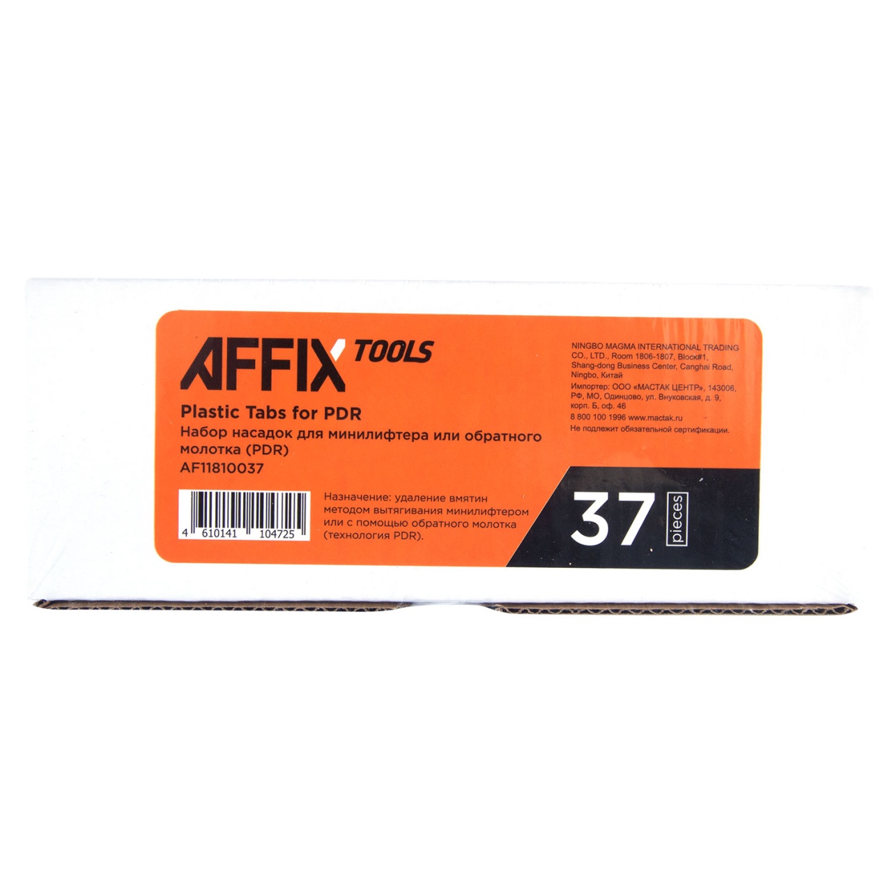 Набор насадок для минилифтера, 37 предметов AFFIX AF11810037 купить по цене 1 310 ₽ в интернет магазине ТЕХСАД