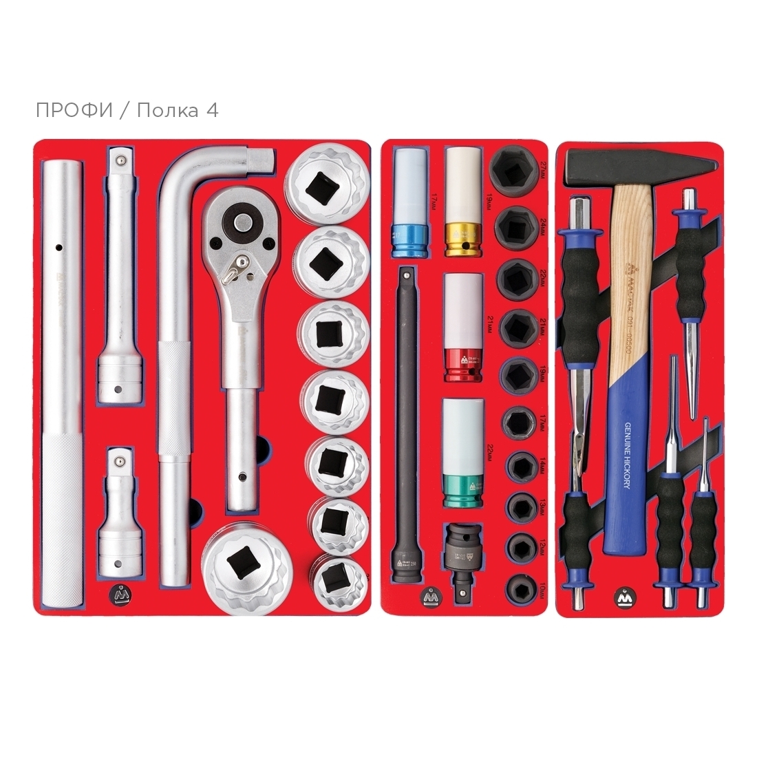 Набор инструментов ''ПРОФИ'' для тележки, 14 ложементов, 299 предметов МАСТАК 5-00299 купить по цене 162 500 ₽ в интернет магазине ТЕХСАД