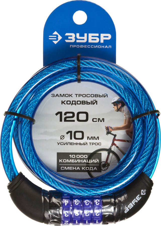ЗУБР 1200 мм,  10 мм, цинковый сплав, кодовый, замок тросовый 37262-120 Профессионал купить по цене 670 ₽ в интернет магазине ТЕХСАД