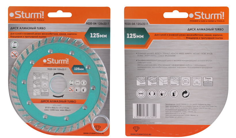 Диск алмазный Sturm! 9020-04-125x22-T купить по цене 470 ₽ в интернет магазине ТЕХСАД