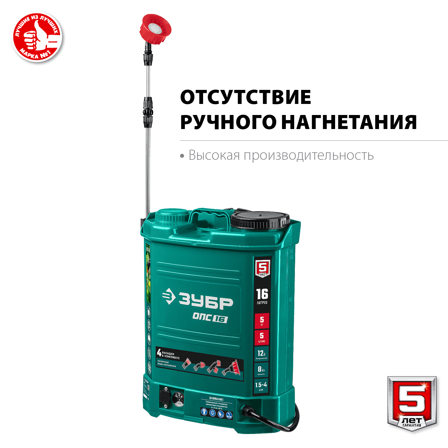 ЗУБР 12 В 400х230х510 мм, 16 л бак, опрыскиватель аккумуляторный ОПС-16 Мастер купить по цене 5&nbsp;200 ₽ в интернет магазине ТЕХСАД