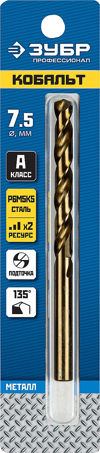ЗУБР Ø 7.5 x 117 мм, сталь Р6М5К5, класс А, сверло по металлу КОБАЛЬТ 29626-7.5 Профессионал купить по цене 410 ₽ в интернет магазине ТЕХСАД