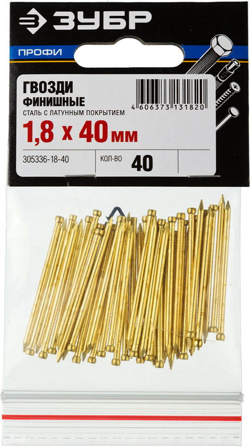 ЗУБР 40 х 1,8 мм, 40 шт., гвозди финишные с латунным покрытием 305336-18-40 Профессионал купить по цене 60 ₽ в интернет магазине ТЕХСАД