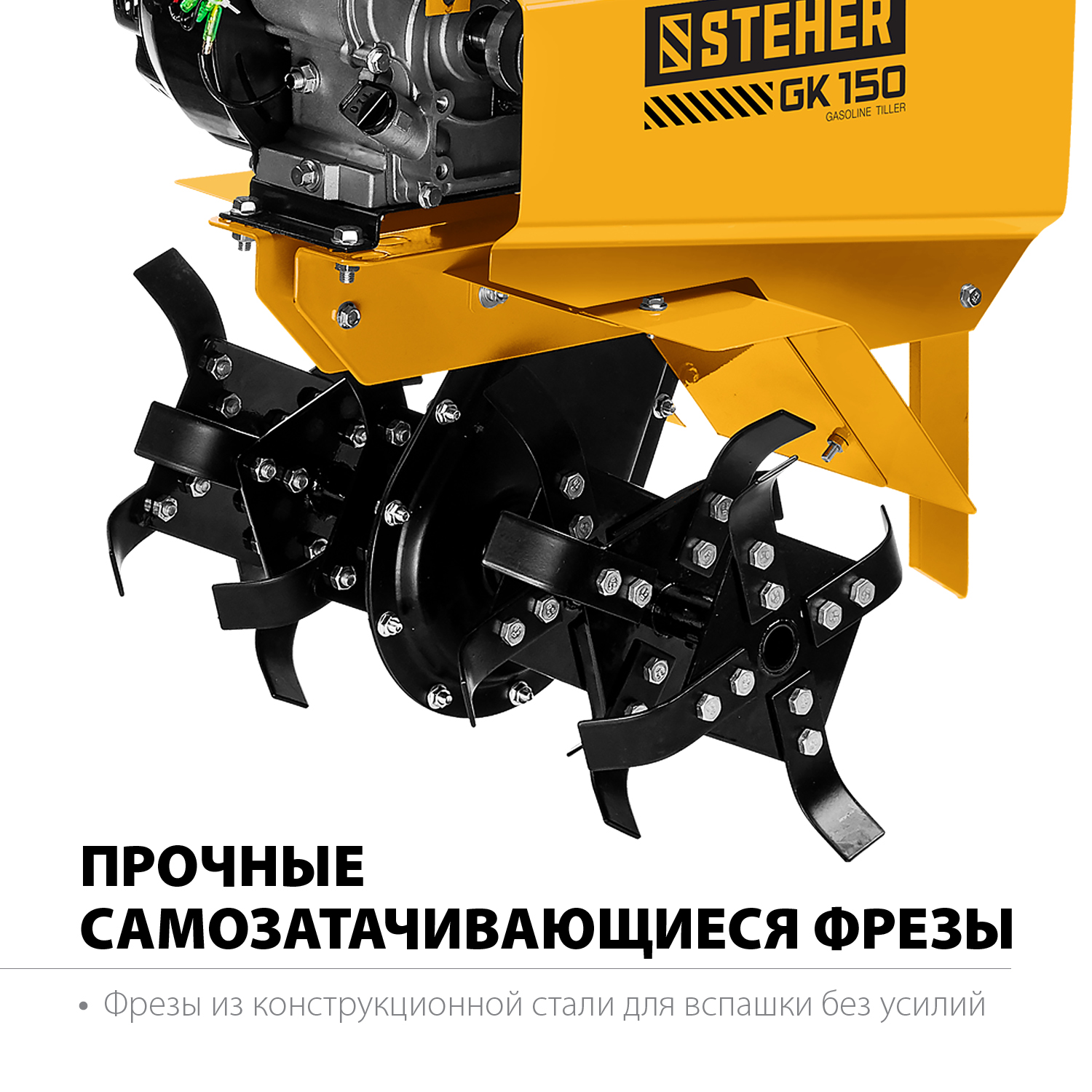 STEHER 94 см³, 450 мм ширина обработки, фреза 250 мм, 1 скорость, культиватор бензиновый GK-150 купить по цене 29 020 ₽ в интернет магазине ТЕХСАД