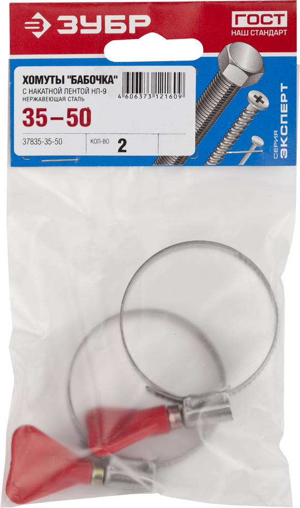 ЗУБР 2 шт., 35-50 мм, накатная лента 9 мм,''Бабочка'' хомуты, 37835-35-50 Профессионал купить по цене 180 ₽ в интернет магазине ТЕХСАД