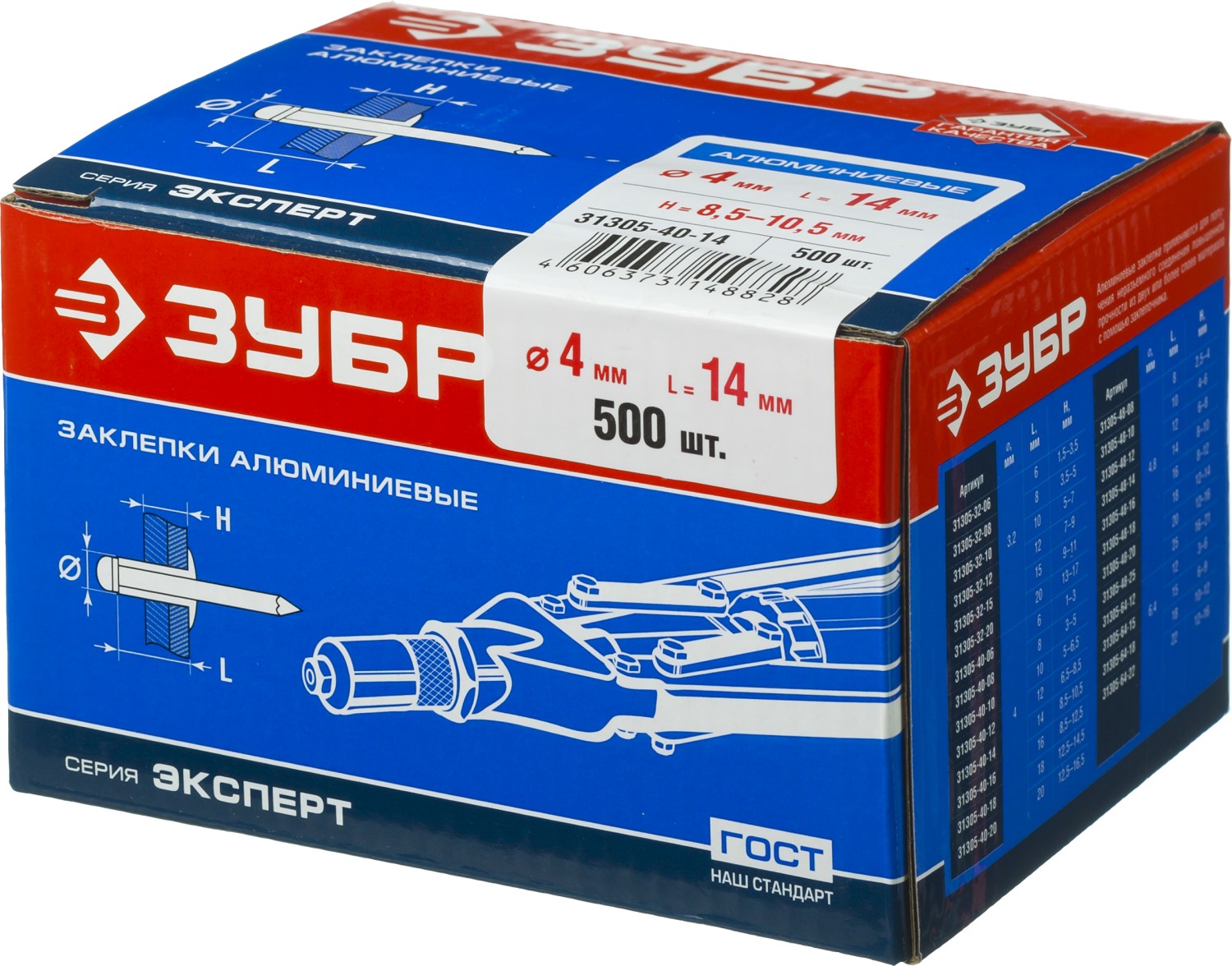 ЗУБР 4.0 х 14 мм, AlMg3, 500 шт., заклепки алюминиевые 31305-40-14 ЗУБР 4.0 х 14 мм, AlMg3, 500 шт., заклепки алюминиевые 31305-40-14 купить по цене 427 ₽ в интернет магазине ТЕХСАД