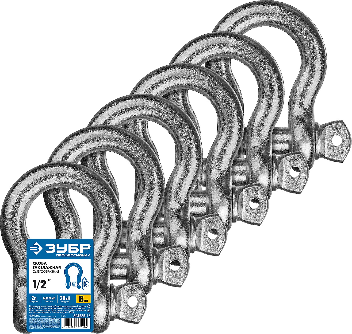 ЗУБР 1/2'' (12.7 мм), палец 16 мм, г/п 2 тн, оцинкованная, скоба такелажная омегообразная 304525-13 купить по цене 2 150 ₽ в интернет магазине ТЕХСАД