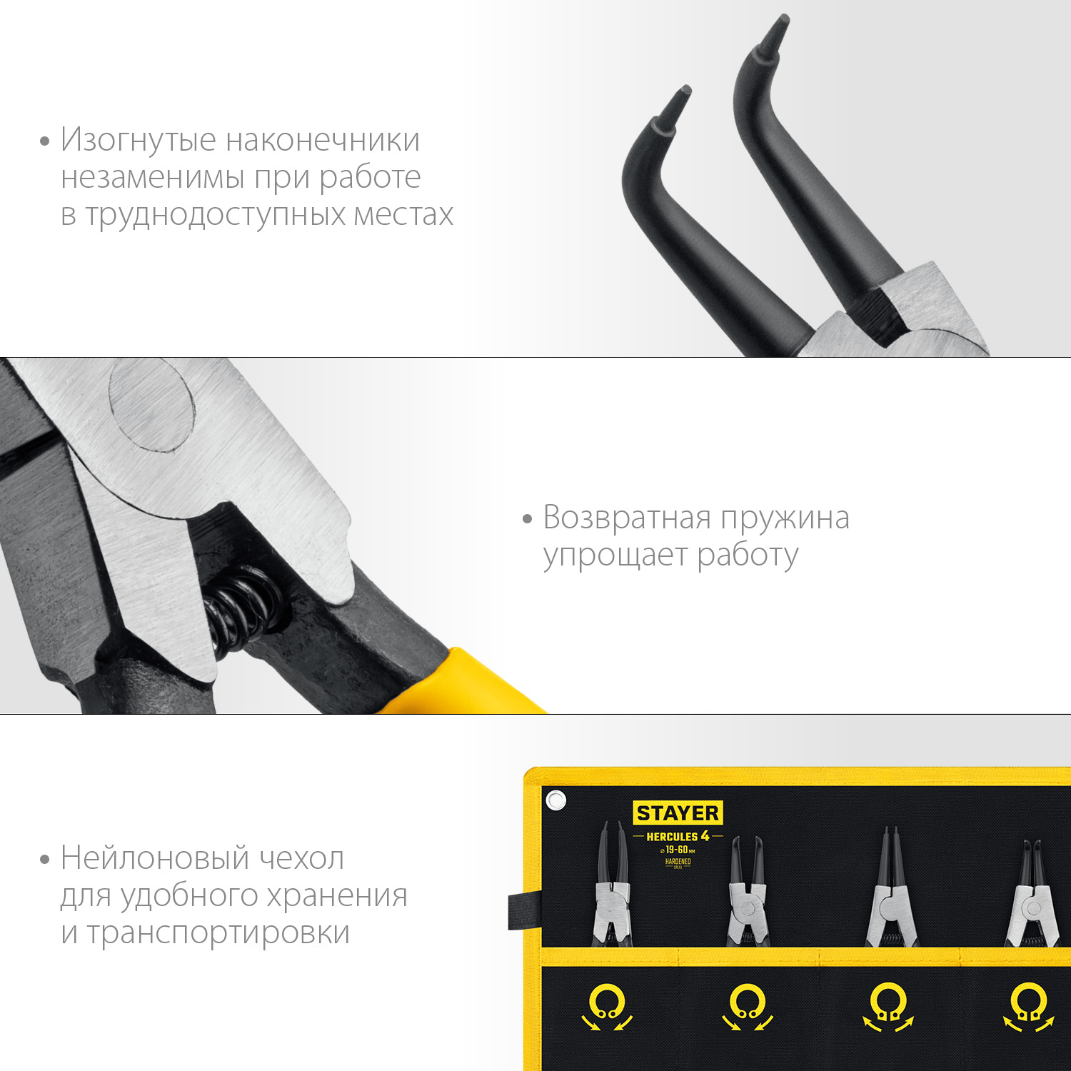 STAYER 4 шт., 160 мм, набор съемников стопорных колец 22830-H4 купить по цене 1 210 ₽ в интернет магазине ТЕХСАД