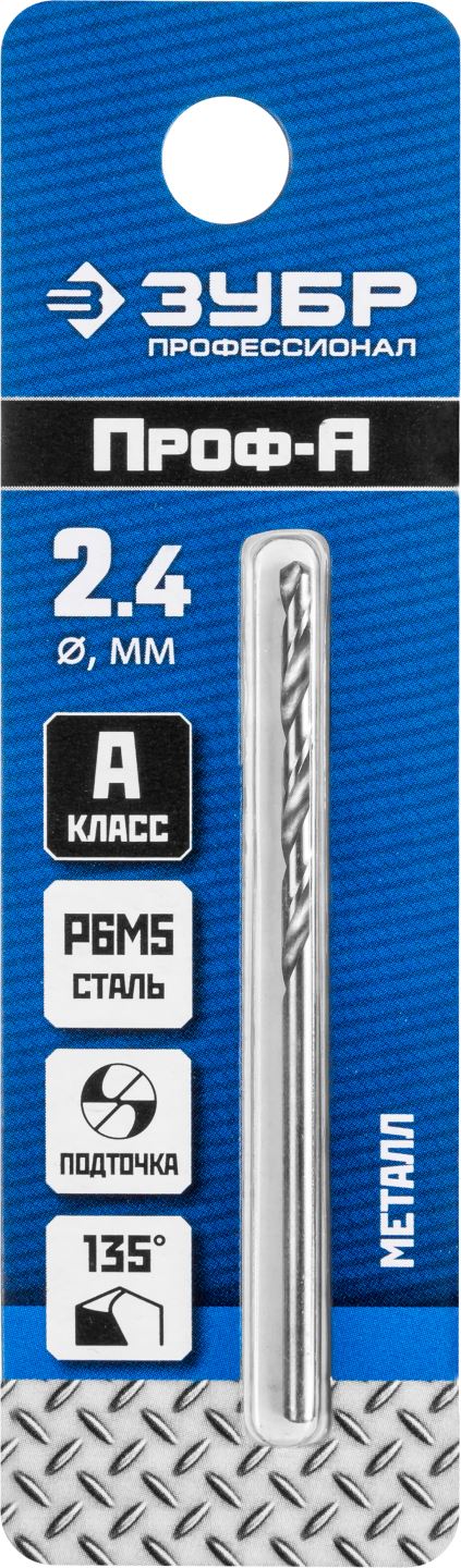 ЗУБР Ø 2.4 x 57 мм, сталь Р6М5, класс А1, сверло по металлу 29625-2.4 Профессионал купить по цене 53 ₽ в интернет магазине ТЕХСАД