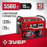 ЗУБР 5.5 кВт, однофазный, синхронный, щеточный, с электростартером, бензиновый генератор СБ-5500Е Мастер купить по цене 59 250 ₽ в интернет магазине ТЕХСАД
