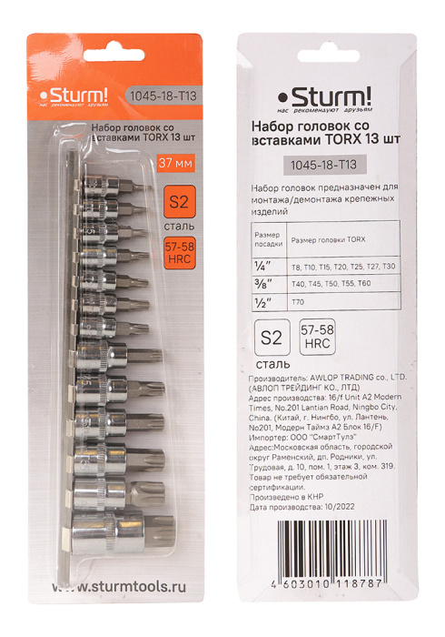 Набор головок Sturm! 1045-18-T13 купить по цене 1 310 ₽ в интернет магазине ТЕХСАД