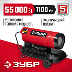ЗУБР 55 кВт, прямой нагрев, дизельная тепловая пушка ДП-К8-55-Д Мастер купить по цене 40 380 ₽ в интернет магазине ТЕХСАД