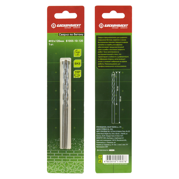 Сверло по бетону БОЕКОМПЛЕКТ B1055-10-120 Сверло по бетону БОЕКОМПЛЕКТ B1055-10-120 купить по цене 110 ₽ в интернет магазине ТЕХСАД