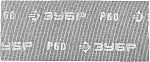 ЗУБР 115 х 280 мм, P 60, 5 листов, абразивная, водостойкая, шлифовальная сетка 35483-060 Мастер купить по цене 172 ₽ в интернет магазине ТЕХСАД