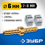 ЗУБР 6 мм, соединитель с хомутами 64925-06 Профессионал купить по цене 222 ₽ в интернет магазине ТЕХСАД