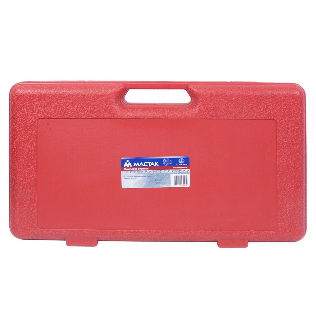 Набор оправок для монтажа и демонтажа ступичных подшипников, кейс, 14 предметов МАСТАК 100-30014C купить по цене 17 500 ₽ в интернет магазине ТЕХСАД