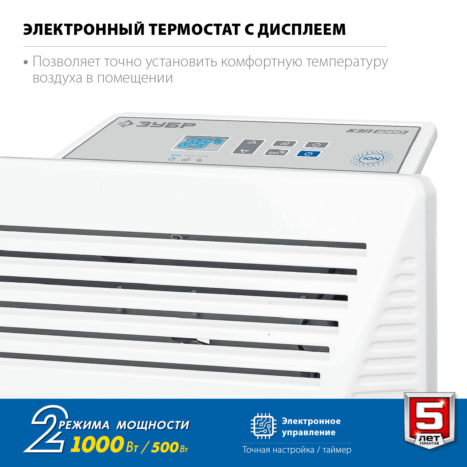 ЗУБР 1 кВт 460х400х93 мм, электрический конвектор КЭП-1000 Профессионал купить по цене 5 640 ₽ в интернет магазине ТЕХСАД