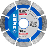 ЗУБР Ø 105х22.2 мм, алмазный, сегментный, круг отрезной для УШМ 36650-150_z01 Профессионал купить по цене 134 ₽ в интернет магазине ТЕХСАД