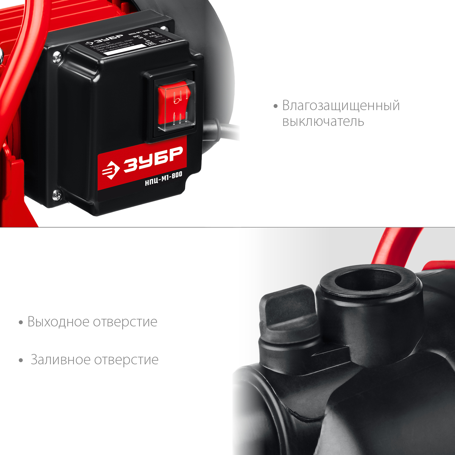 ЗУБР 800 Вт, насос поверхностный центробежный НПЦ-М1-800 Мастер купить по цене 7 560 ₽ в интернет магазине ТЕХСАД