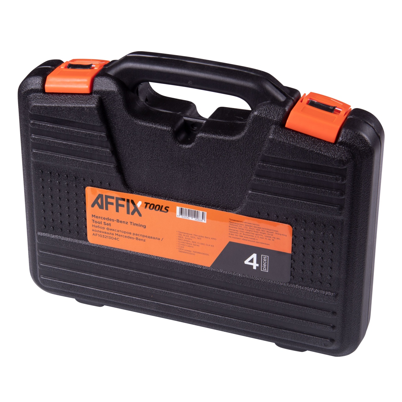 Набор фиксаторов распредвала / коленвала, MB, кейс, 4 предметов AFFIX AF10321304C купить по цене 10 800 ₽ в интернет магазине ТЕХСАД
