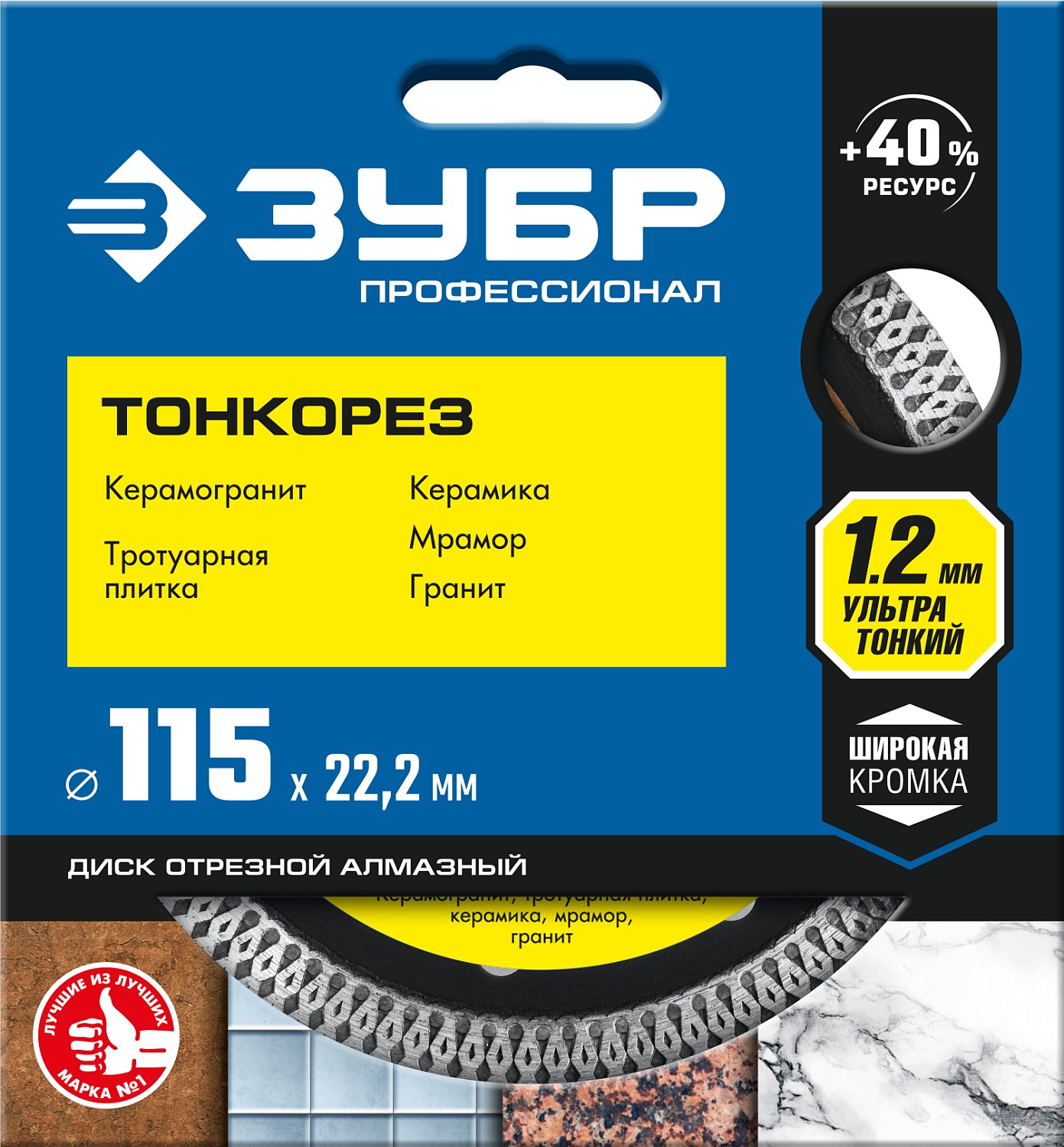 ЗУБР Ø 115Х22.2 мм, алмазный, сплошной, по керамограниту, мрамору, диск отрезной ТОНКОРЕЗ 36659-115_z01 Профессионал купить по цене 1 030 ₽ в интернет магазине ТЕХСАД