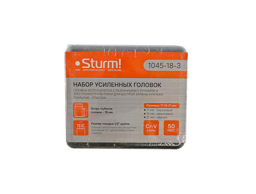 Набор головок Sturm! 1045-18-3 купить по цене 1 190 ₽ в интернет магазине ТЕХСАД