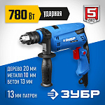 ЗУБР 780 Вт, дрель ударная ЗДУ-780 ЭРМ2 Профессионал купить по цене 4 860 ₽ в интернет магазине ТЕХСАД