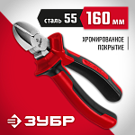 ЗУБР 160 мм, бокорезы 22024-5-16_z01 Мастер купить по цене 440 ₽ в интернет магазине ТЕХСАД