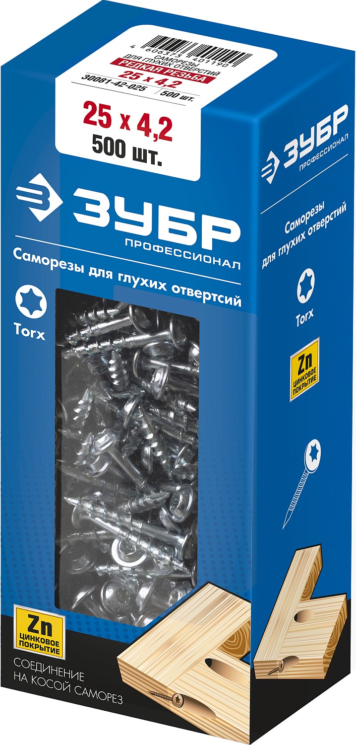 ЗУБР 25 х 4.2 мм, 500 шт, редкая резьба, саморезы для глухих отверстий 30081-42-025 Профессионал купить по цене 1 810 ₽ в интернет магазине ТЕХСАД