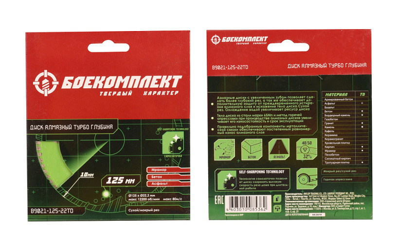 Диск алмазный БОЕКОМПЛЕКТ B9021-125-22TD Диск алмазный БОЕКОМПЛЕКТ B9021-125-22TD купить по цене 770 ₽ в интернет магазине ТЕХСАД