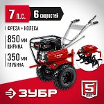 ЗУБР 212 см3, мотоблок бензиновый усиленный МТУ-350 Мастер купить по цене 53 350 ₽ в интернет магазине ТЕХСАД