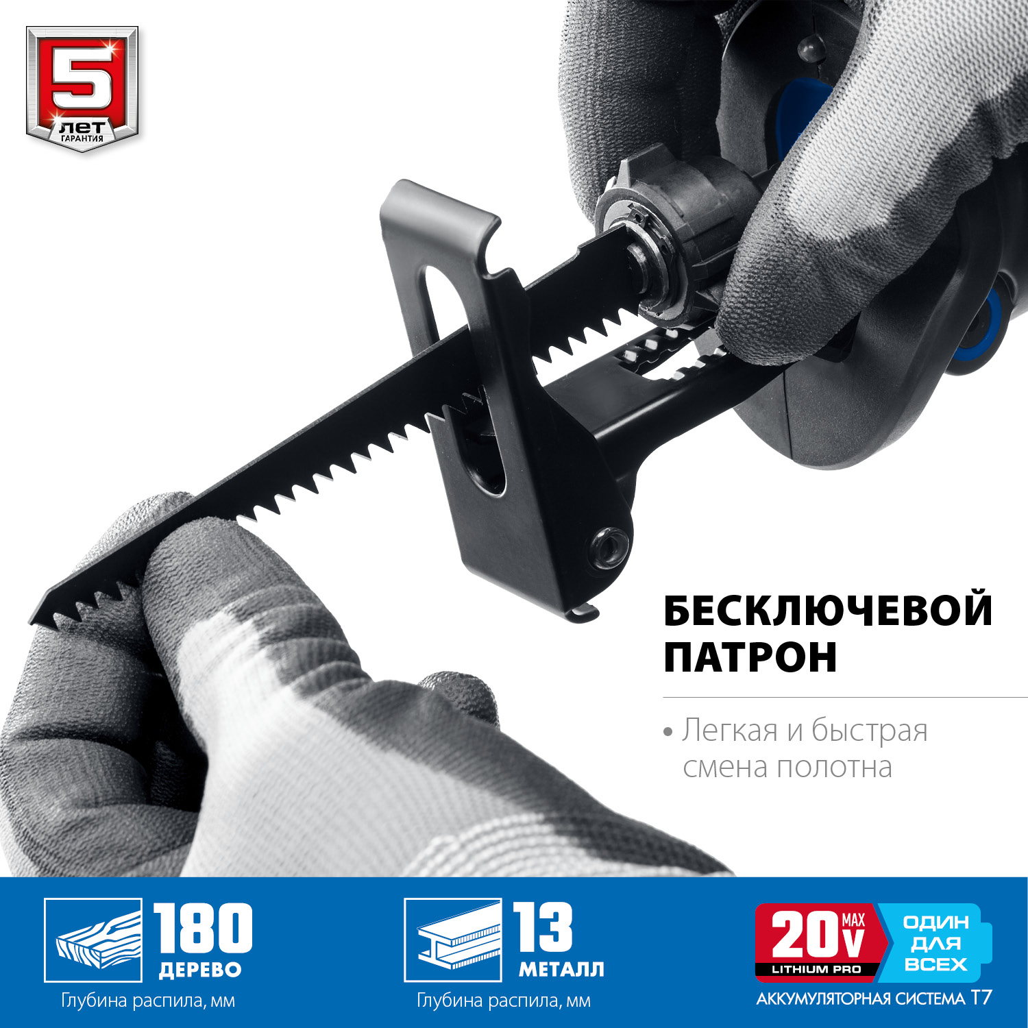 ЗУБР 20В, без АКБ, в коробке, бесщеточная пила сабельная SPB-180 Профессионал купить по цене 8 550 ₽ в интернет магазине ТЕХСАД