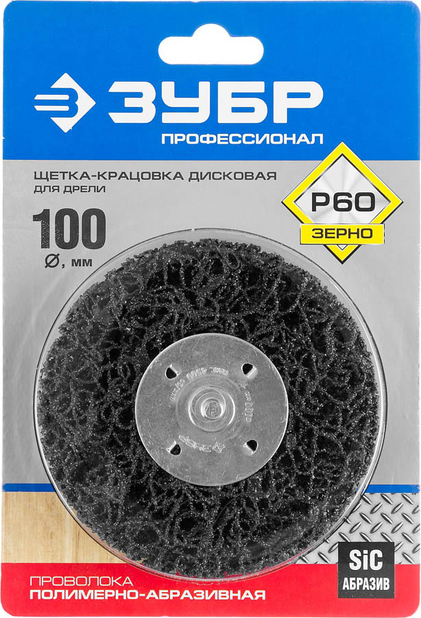 ЗУБР  100 мм, щетка дисковая для дрели 35162-100_z01 Профессионал купить по цене 780 ₽ в интернет магазине ТЕХСАД