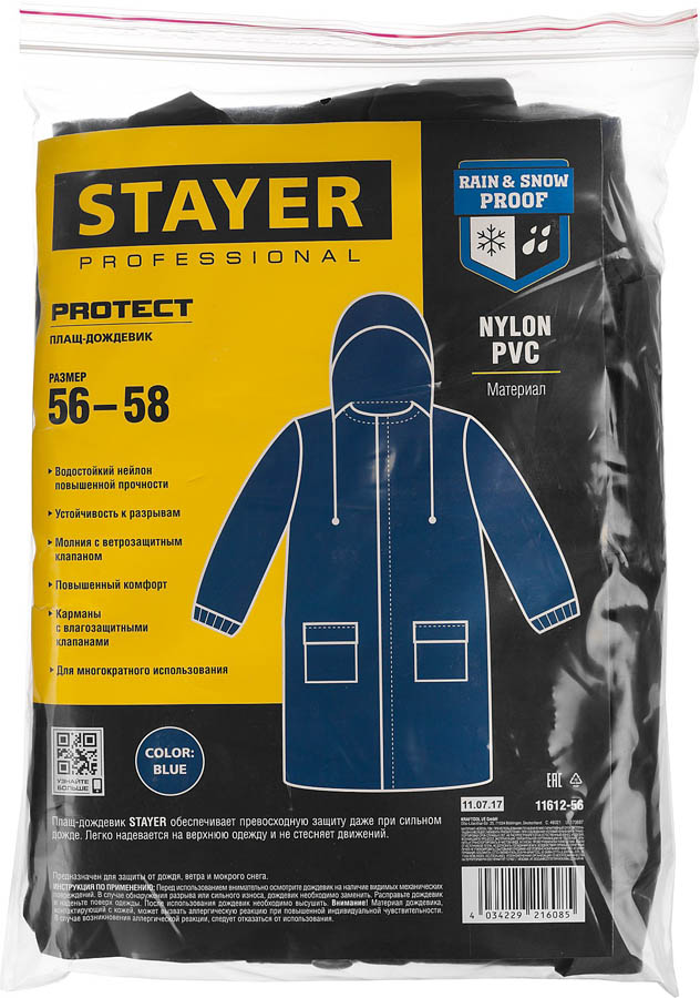 STAYER размер 56-58, плащ-дождевик ProTECT 11612-56 купить по цене 1&nbsp;081 ₽ в интернет магазине ТЕХСАД