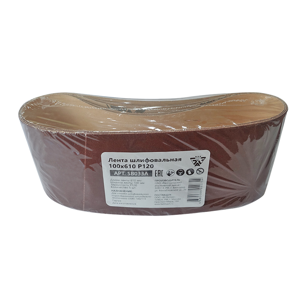 Лента шлифовальная 100х610 Р120 купить по цене 200 ₽ в интернет магазине ТЕХСАД