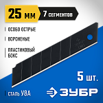 ЗУБР 25 мм, 5 шт., лезвия сегментированные вороненые 09715-25-5 Профессионал купить по цене 276 ₽ в интернет магазине ТЕХСАД