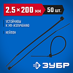 ЗУБР 200х2.5 мм, 50 шт., хомуты нейлоновые черные 4-309037-25-200 Профессионал купить по цене 136 ₽ в интернет магазине ТЕХСАД
