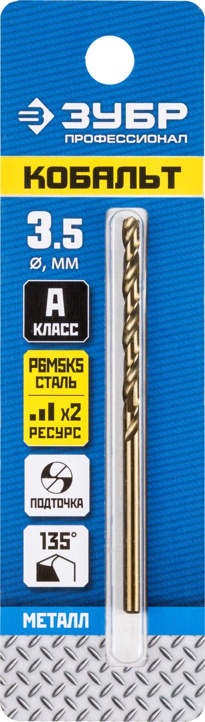 ЗУБР Ø 3.5 x 70 мм, сталь Р6М5К5, класс А, сверло по металлу КОБАЛЬТ 29626-3.5 Профессионал купить по цене 129 ₽ в интернет магазине ТЕХСАД