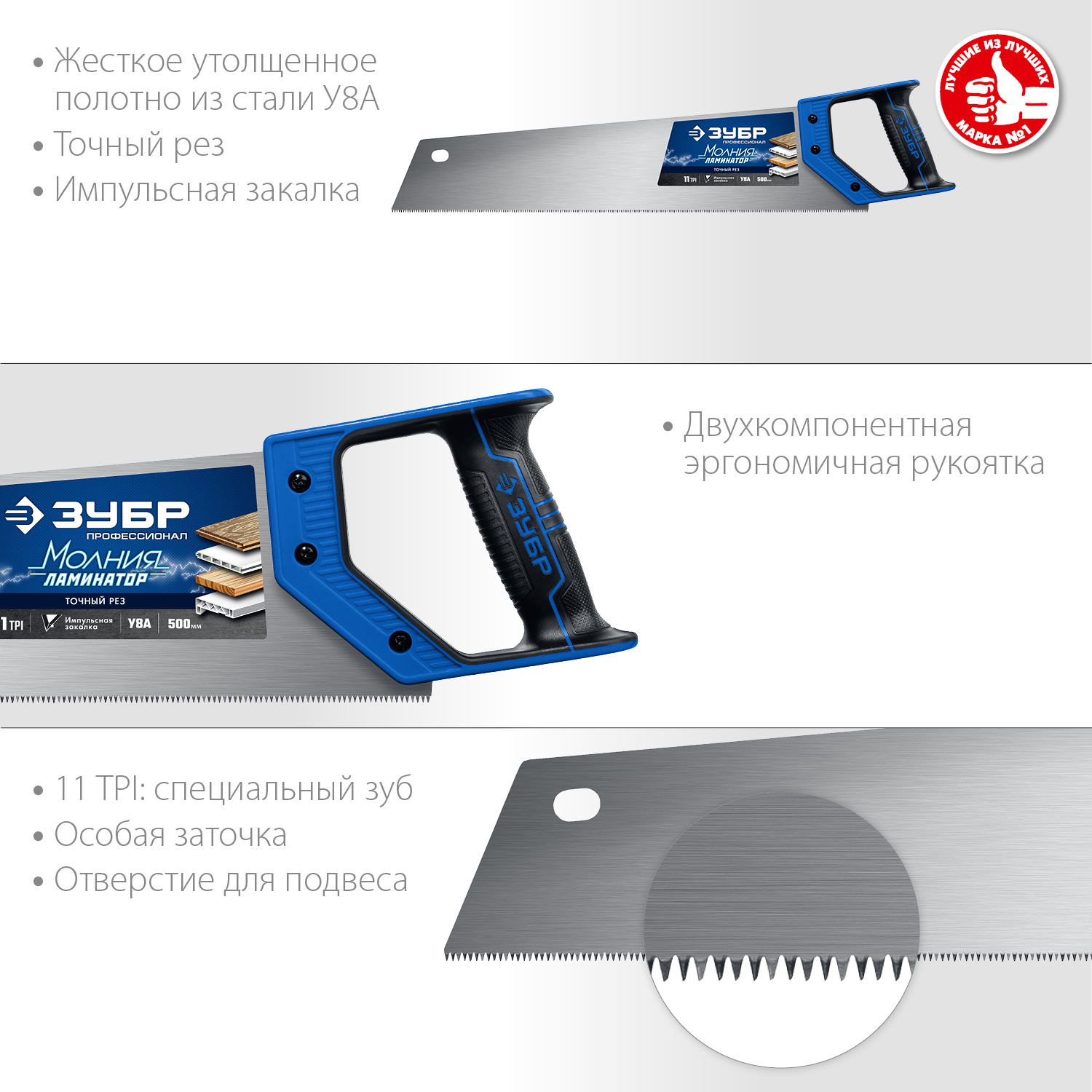 ЗУБР 11 TPI, 500 мм, ножовка по дереву (пила) Молния Ламинатор 15235-50 Профессионал купить по цене 1 360 ₽ в интернет магазине ТЕХСАД