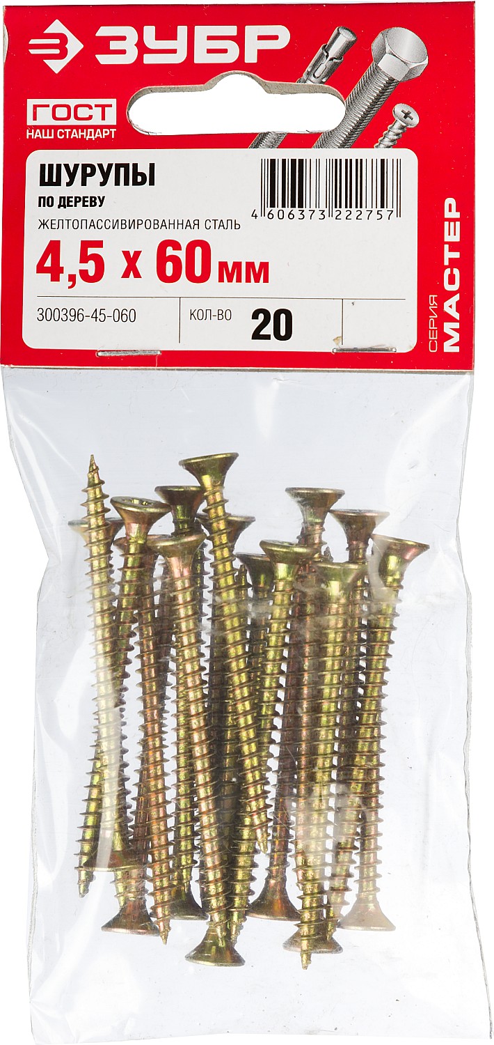 ЗУБР 60 х 4.5 мм, 20 шт., желтый цинк, СУ-Ж саморезы универсальные по дереву 300396-45-060 Мастер ЗУБР 60 х 4.5 мм, 20 шт., желтый цинк, СУ-Ж саморезы универсальные по дереву 300396-45-060 Мастер купить по цене 49 ₽ в интернет магазине ТЕХСАД